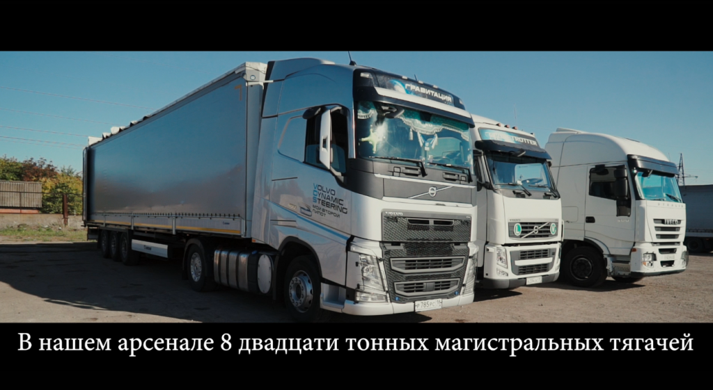 3. Тягачи.png
